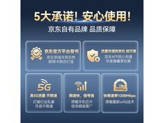 京东京造5G随身WiFi直降30元
