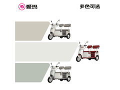 爱玛星瀚电动三轮车京东特惠3880元