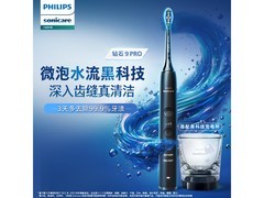 飞利浦钻石9系Pro声波牙刷限时特惠