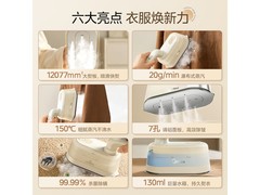 美的YBJ14M1挂烫机直降30元热卖