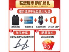 联想Y7000P 2025款电竞本直降2000