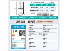 海信330L法式冰箱京东特惠仅1611元