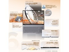 联想ThinkBook 16骁龙AI元启版