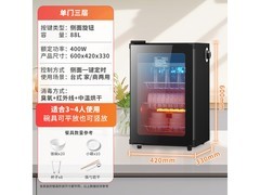 志高消毒柜碗柜到手仅199元！