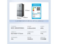 美的慧鲜480L十字门冰箱特惠