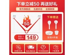 苏泊尔3L电饭煲促销，到手仅122元