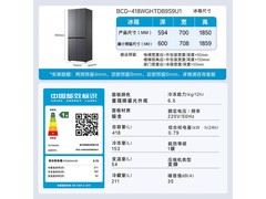 海尔小红花418L风冷冰箱直降千元