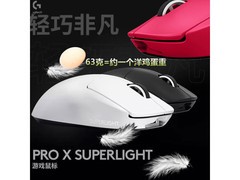 罗技GPW2猛男粉拆封款6.8折低至427