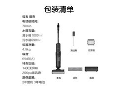 添可芙万极客曜夜版洗地机限时特惠
