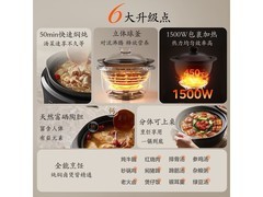 美的紫砂焖炖煲3.5L直降92元