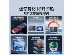 海尔DSC-55MINI厨宝直降59元