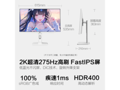 HKC 27 英寸 2K 显示器京东直降 120 元