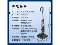 添可极客蒸汽洗地机