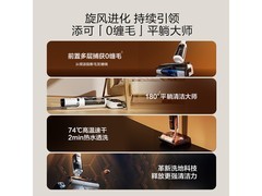 添可芙万Vision洗地机活动价低至1089元！