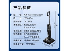 添可芙万Stretch Steam洗地机低至1953元