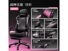 安德斯特战神王座锋影电脑椅