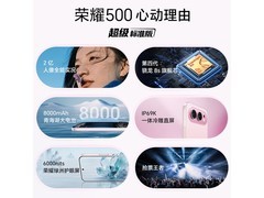 荣耀500 12GB+512GB曜石黑京东特惠