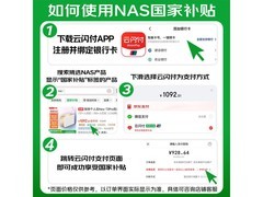 联想X20双盘位NAS无盘版