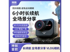 神眸V1耀夜黑相机，满减后879元带回家