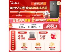 美的M60冰箱523L风冷多门