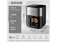 苏泊尔6L双热源空气炸锅420元