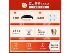 艾力斯特M7Ultra按摩椅国补后低至20800元