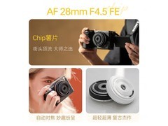 唯卓仕28mm F4.5镜头京东439元入手
