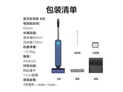添可科学家M5洗地机限时特惠