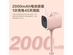 萤石母婴看护BM1监控，活动低至351元