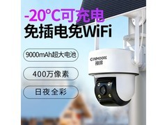 神眸PT3户外鱼塘监控摄像头