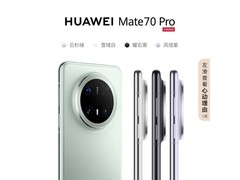 京东促华为Mate 70 Pro 5G，到手4749元