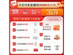 今晚8点东芝420L冰箱促销低至3599元