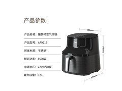 膳美师空气炸锅85折，到手仅1189元