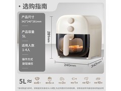 苏泊尔5L空气炸锅207元