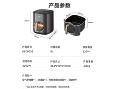 美的MF-KZC6053空气炸锅279元