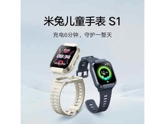 京东小米米兔S1星耀白手表低至856.15