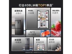 TCL 408L风冷冰箱优惠购仅1590元