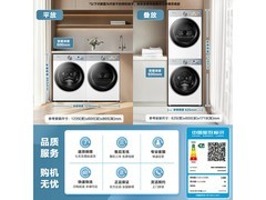 小天鹅小乌梅3.0洗烘套装