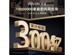 华凌3匹72HE1Ⅱ空调，到手3949元