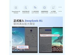 ThinkBook 16+限时特惠5269元