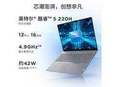 联想ThinkBook 16电脑京东特惠低至4679元