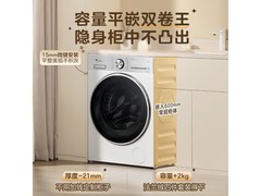小天鹅小乌梅3.0洗烘一体机2899元