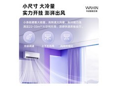 华凌 2 匹壁挂空调大促，到手仅 2129.15 元