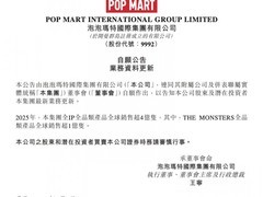 泡泡玛特2025年全球销量破4亿只，海外收入占比首超40%