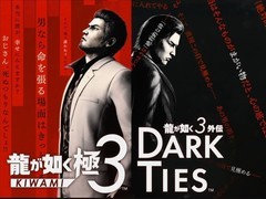 如龙极3重制版大幅删减支线引争议，经典和我说话剧情线缺席遭玩家质疑