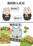 QQ农场回归，玩家为偷菜花式扩列好友