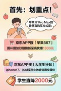 2026年买iPhone 17 Pro Max最便宜划算渠道，很多人都在用