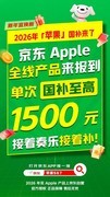 2026年买iPhone 17 Pro Max最便宜划算渠道，很多人都在用