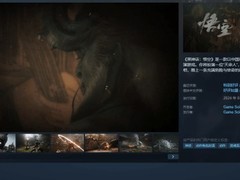 黑神话：悟空Steam史低价201元，春节限时优惠至2月24日