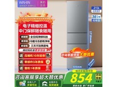华凌213升冰箱直降，到手仅754元！